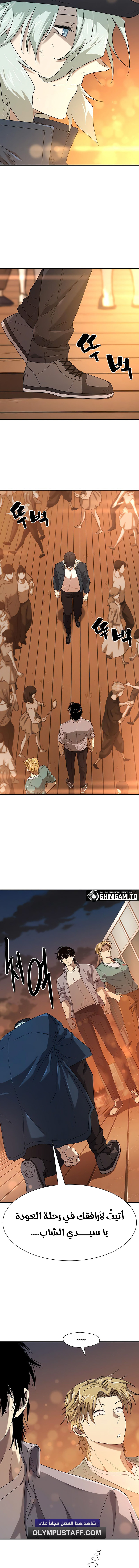 Read The Greatest Estate Developer AR Manga Online