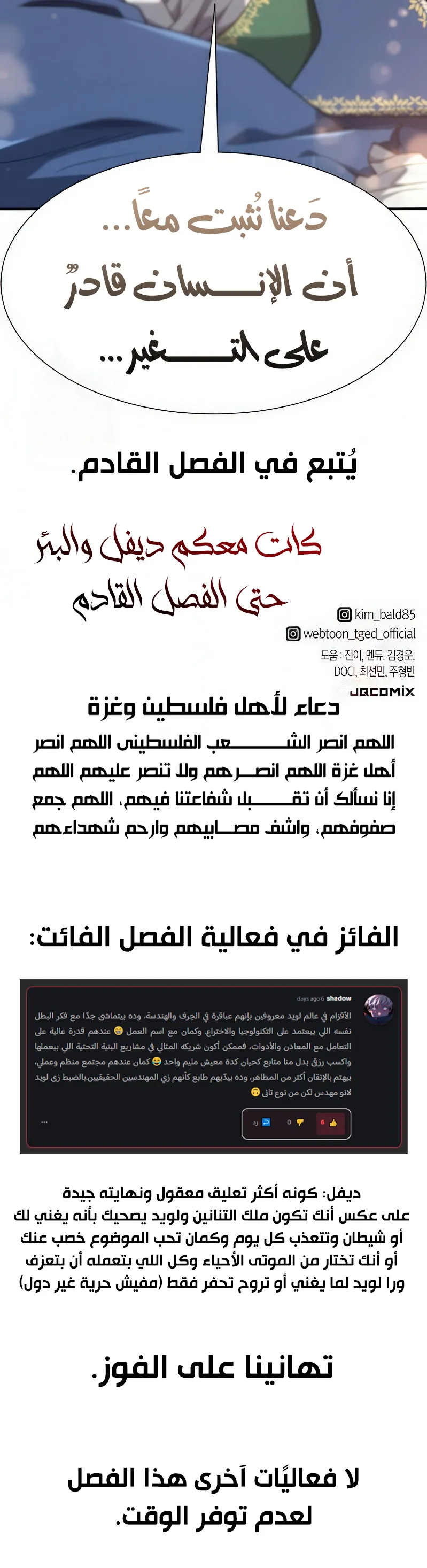 Read The Greatest Estate Developer AR Manga Online