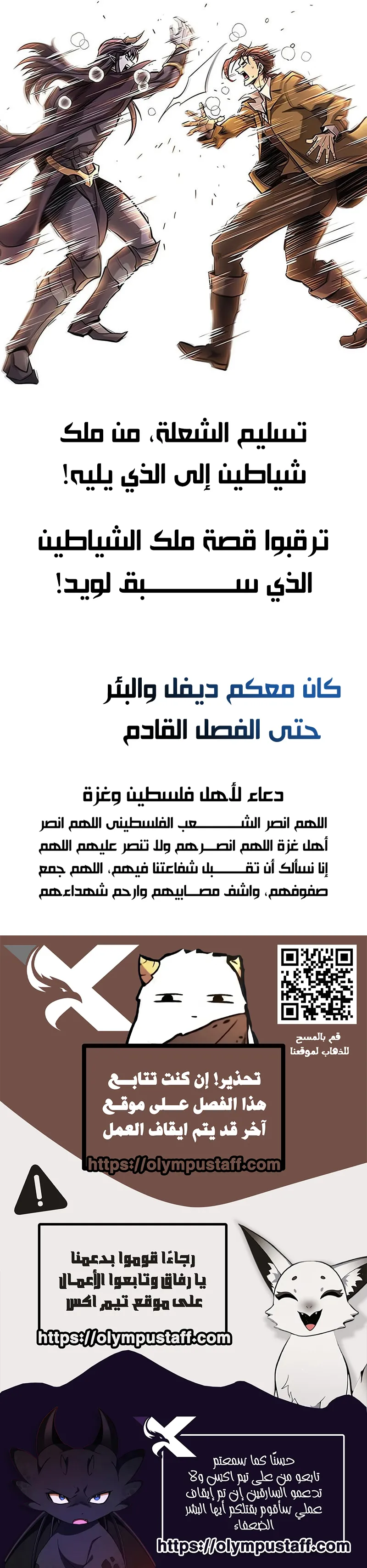 Read The Greatest Estate Developer AR Manga Online