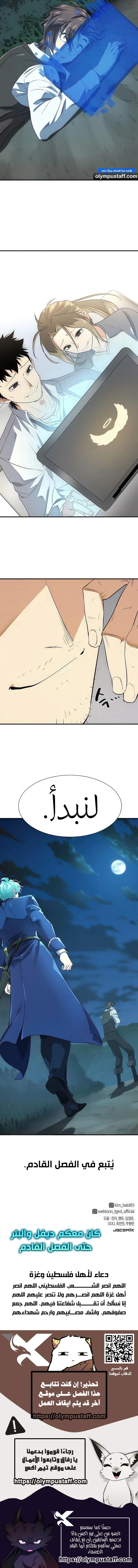 Read The Greatest Estate Developer AR Manga Online