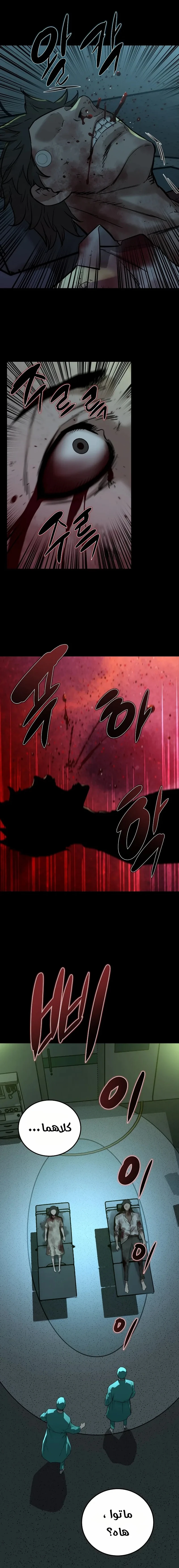 Read The Zombie Won’t Bite Me AR Manga Online