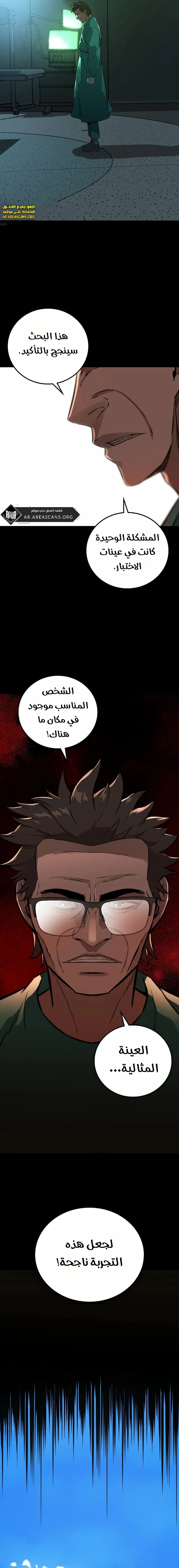 Read The Zombie Won’t Bite Me AR Manga Online