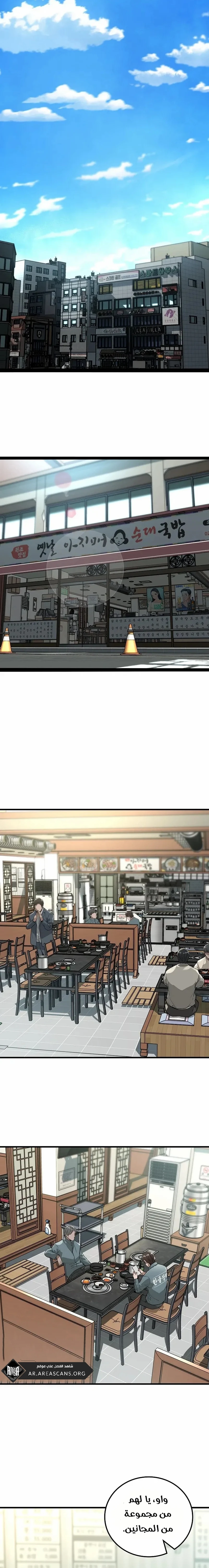 Read The Zombie Won’t Bite Me AR Manga Online