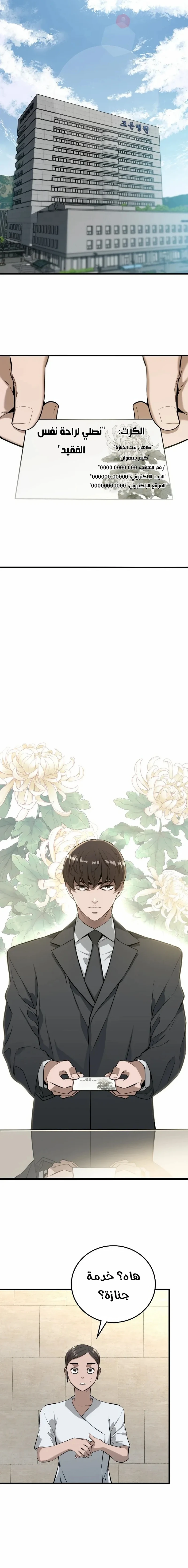 Read The Zombie Won’t Bite Me AR Manga Online