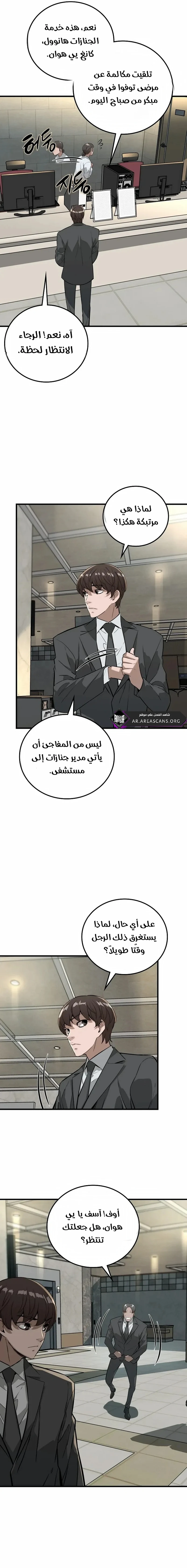 Read The Zombie Won’t Bite Me AR Manga Online