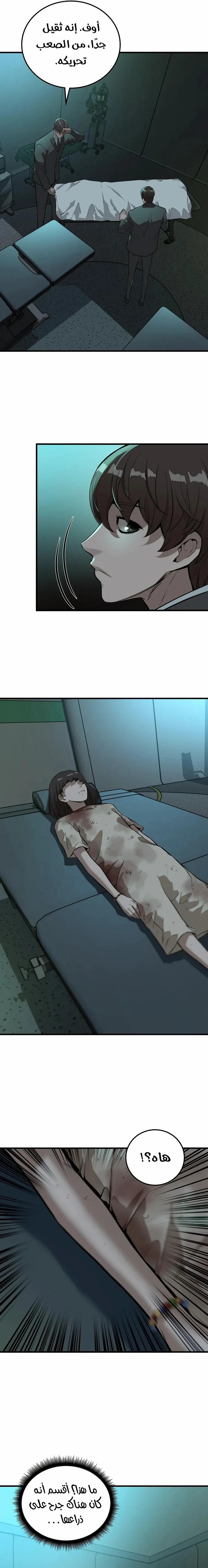 Read The Zombie Won’t Bite Me AR Manga Online