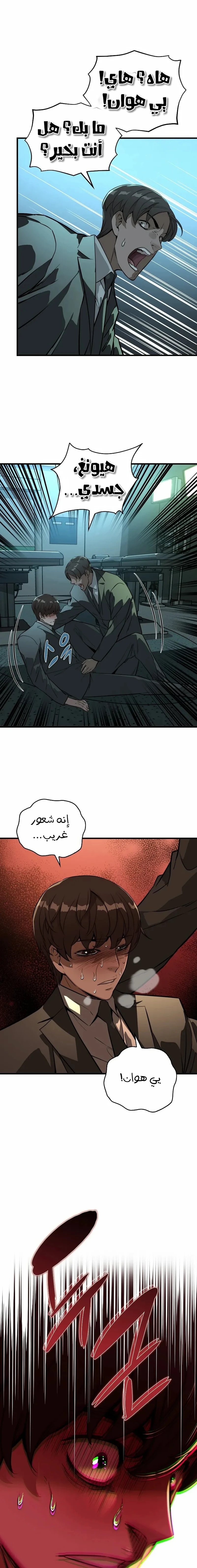 Read The Zombie Won’t Bite Me AR Manga Online