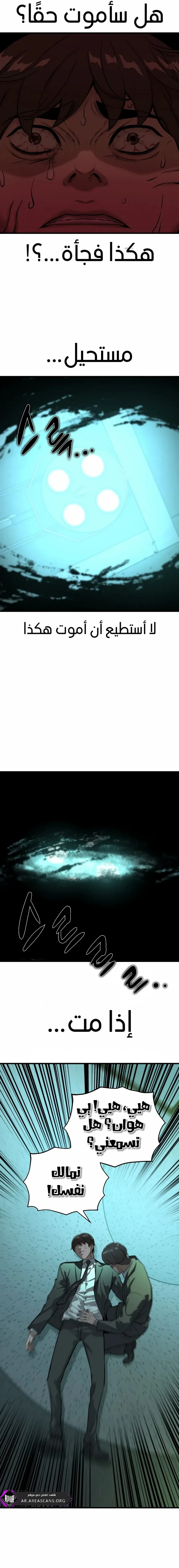 Read The Zombie Won’t Bite Me AR Manga Online