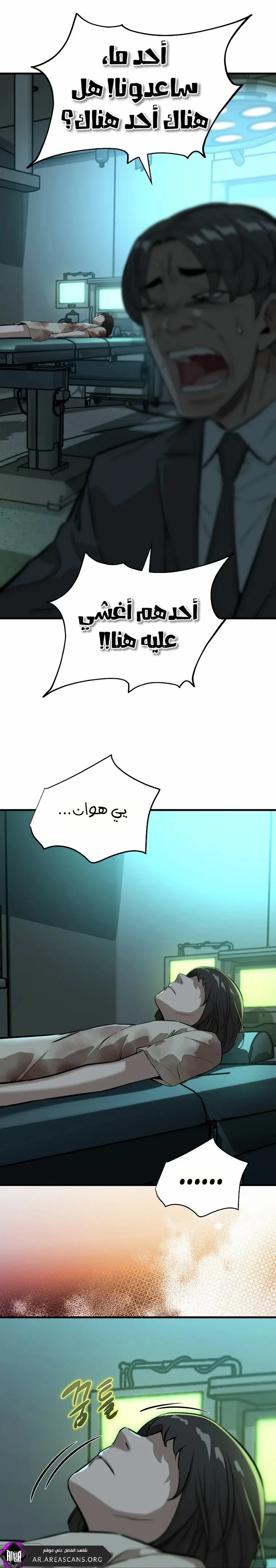 Read The Zombie Won’t Bite Me AR Manga Online