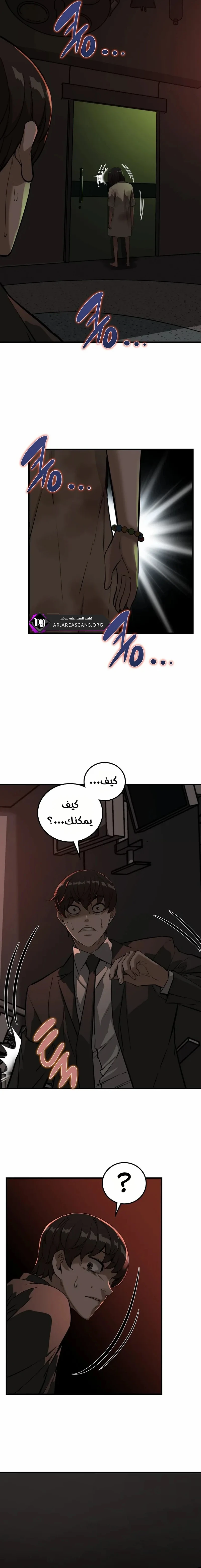 Read The Zombie Won’t Bite Me AR Manga Online