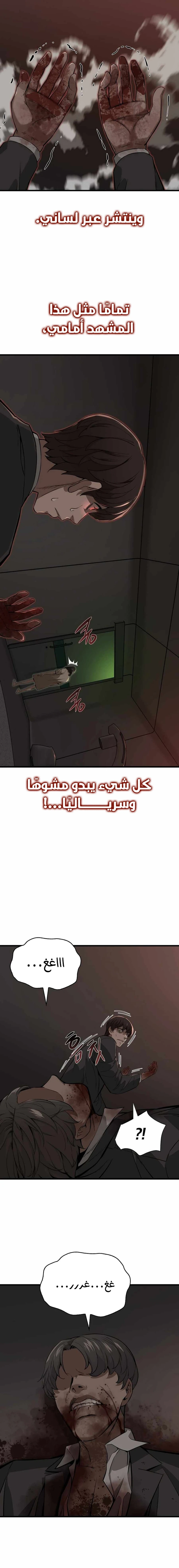 Read The Zombie Won’t Bite Me AR Manga Online