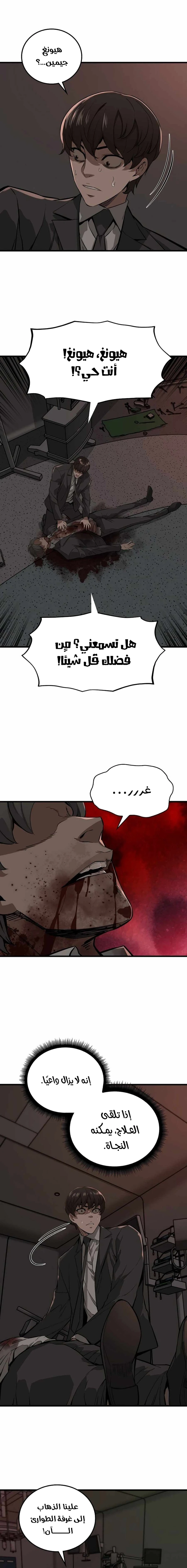 Read The Zombie Won’t Bite Me AR Manga Online