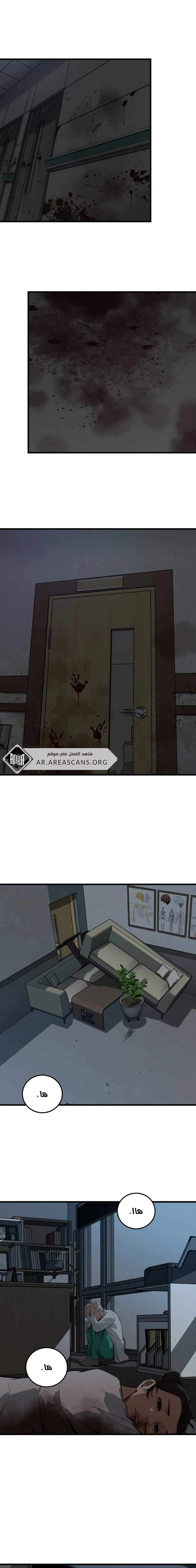 Read The Zombie Won’t Bite Me AR Manga Online