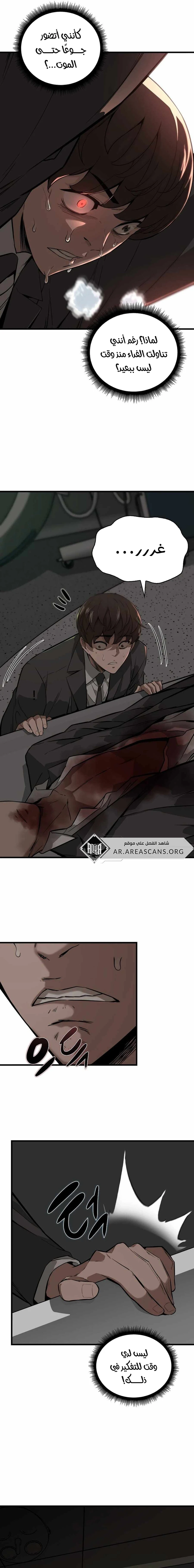 Read The Zombie Won’t Bite Me AR Manga Online