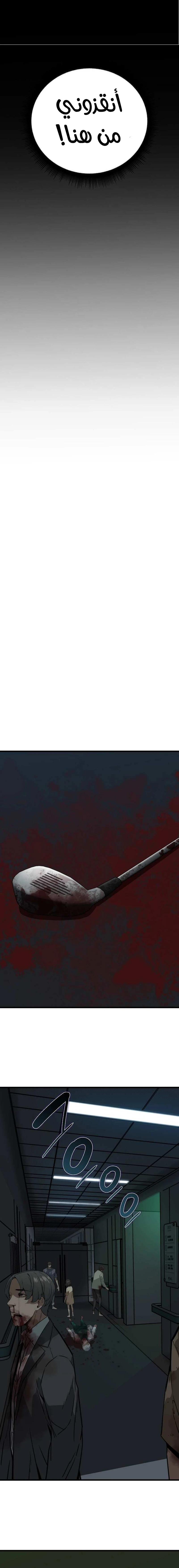 Read The Zombie Won’t Bite Me AR Manga Online