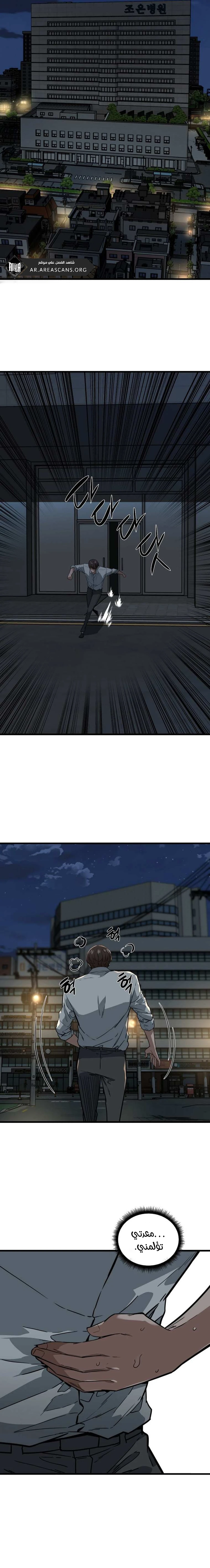 Read The Zombie Won’t Bite Me AR Manga Online