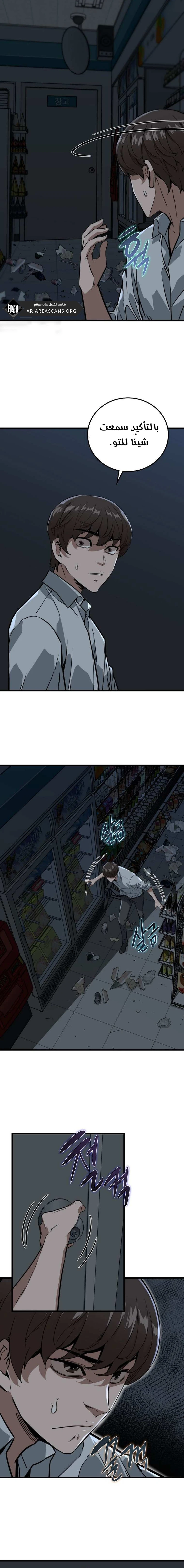 Read The Zombie Won’t Bite Me AR Manga Online