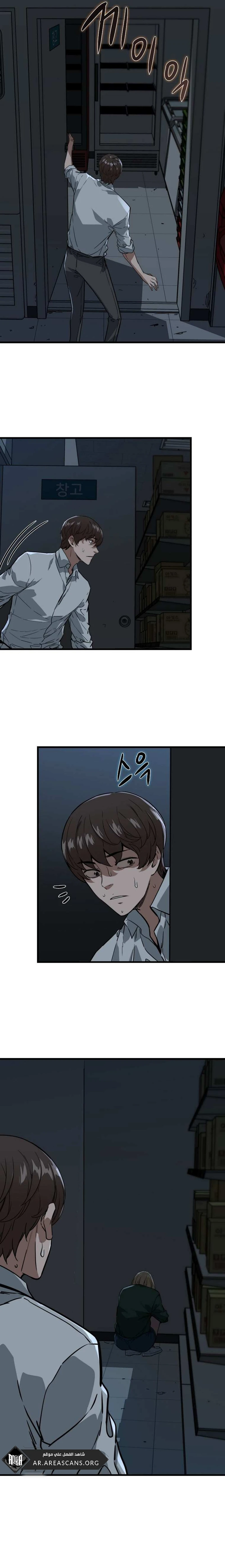 Read The Zombie Won’t Bite Me AR Manga Online