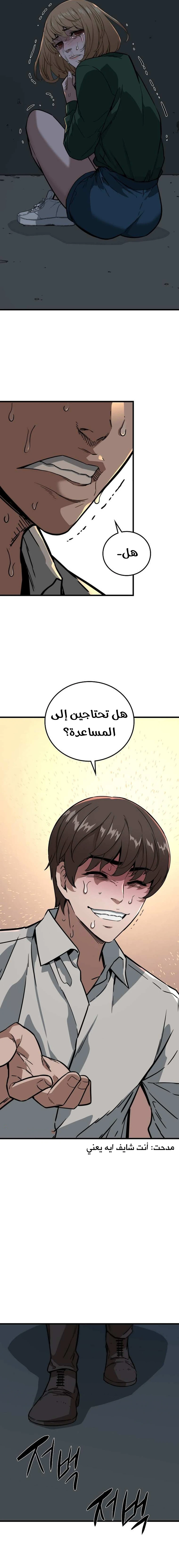 Read The Zombie Won’t Bite Me AR Manga Online