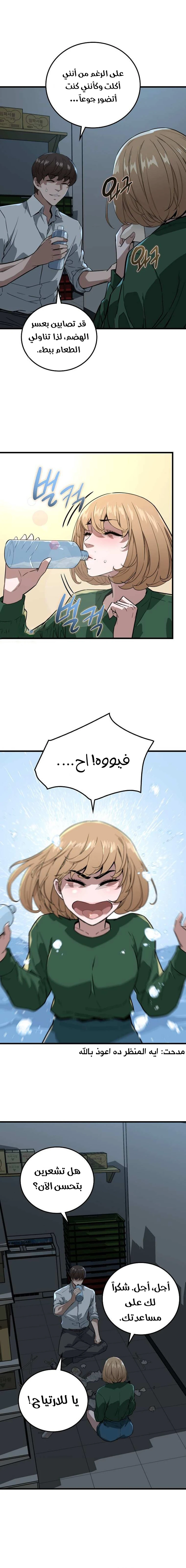 Read The Zombie Won’t Bite Me AR Manga Online