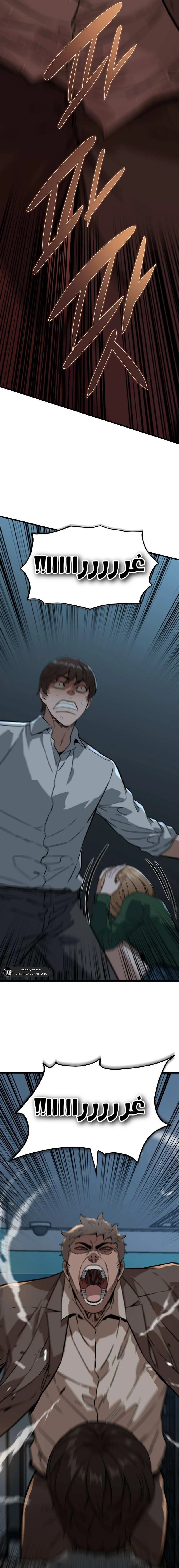 Read The Zombie Won’t Bite Me AR Manga Online