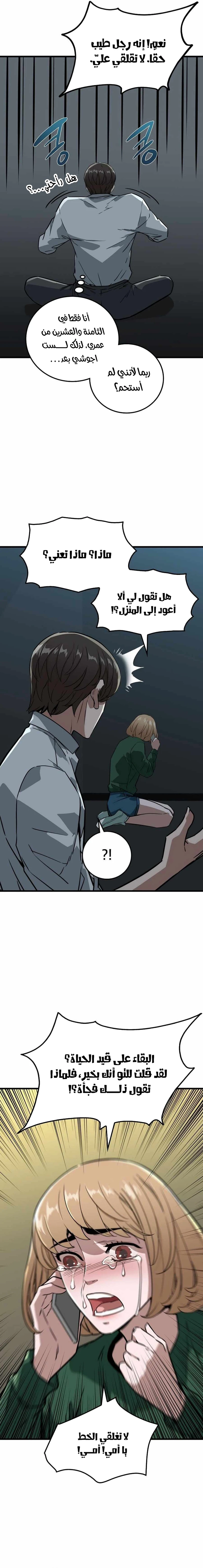 Read The Zombie Won’t Bite Me AR Manga Online