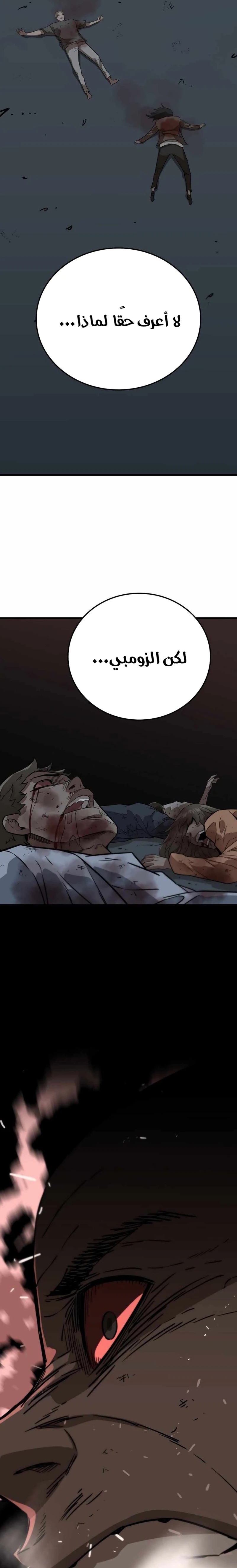 Read The Zombie Won’t Bite Me AR Manga Online