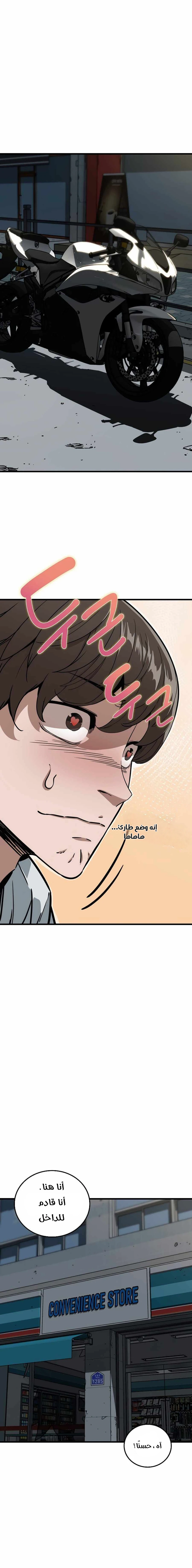 Read The Zombie Won’t Bite Me AR Manga Online