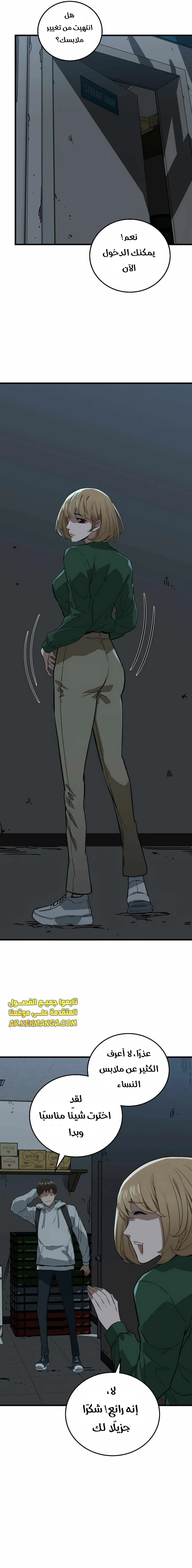 Read The Zombie Won’t Bite Me AR Manga Online