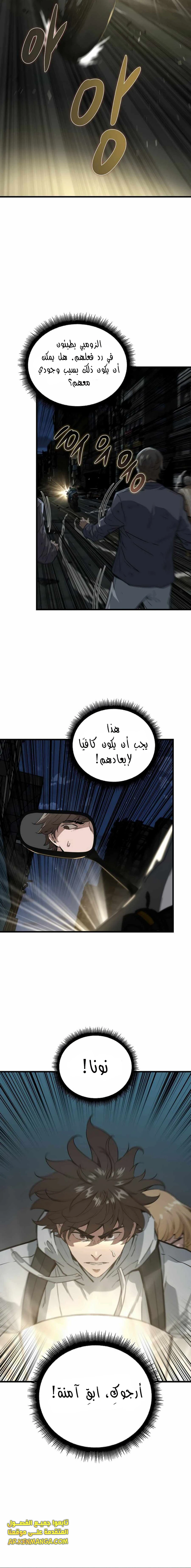 Read The Zombie Won’t Bite Me AR Manga Online