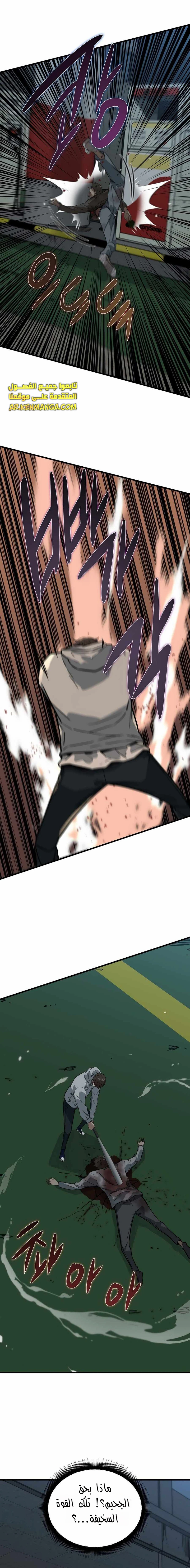 Read The Zombie Won’t Bite Me AR Manga Online