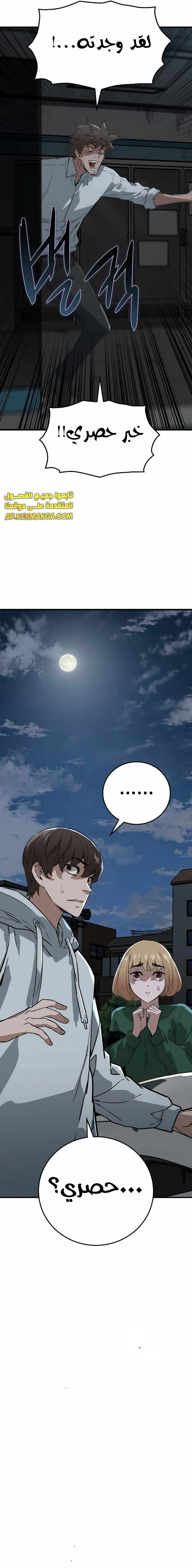 Read The Zombie Won’t Bite Me AR Manga Online