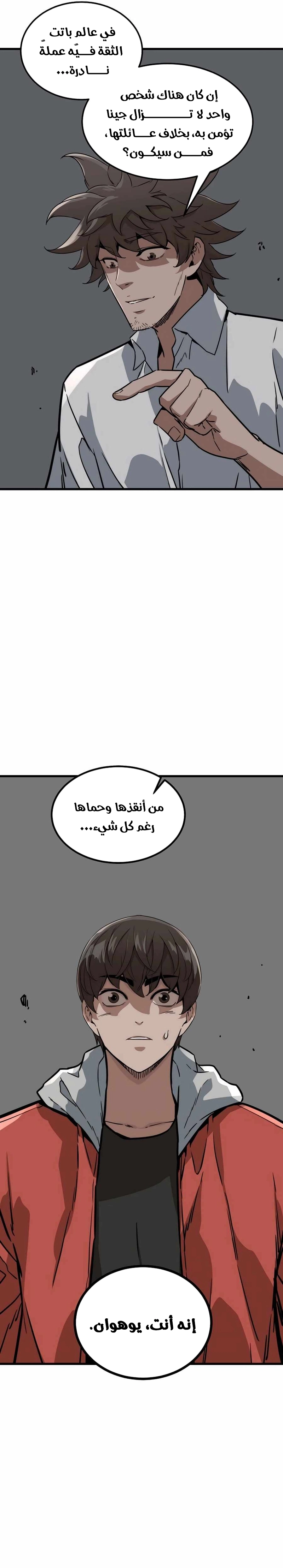 Read The Zombie Won’t Bite Me AR Manga Online