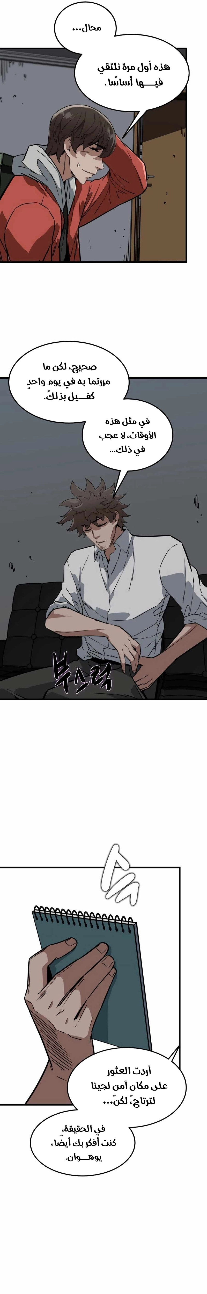 Read The Zombie Won’t Bite Me AR Manga Online