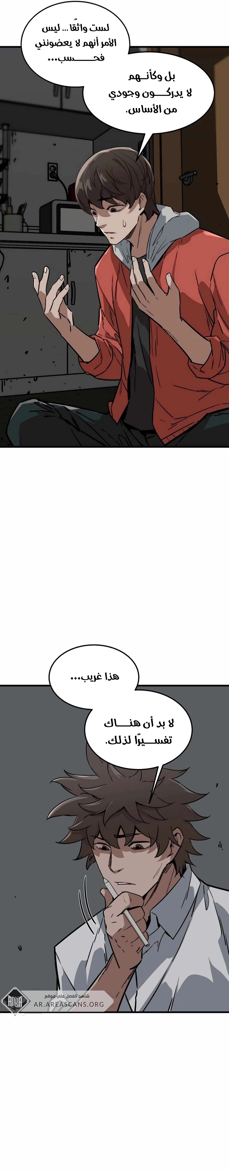 Read The Zombie Won’t Bite Me AR Manga Online