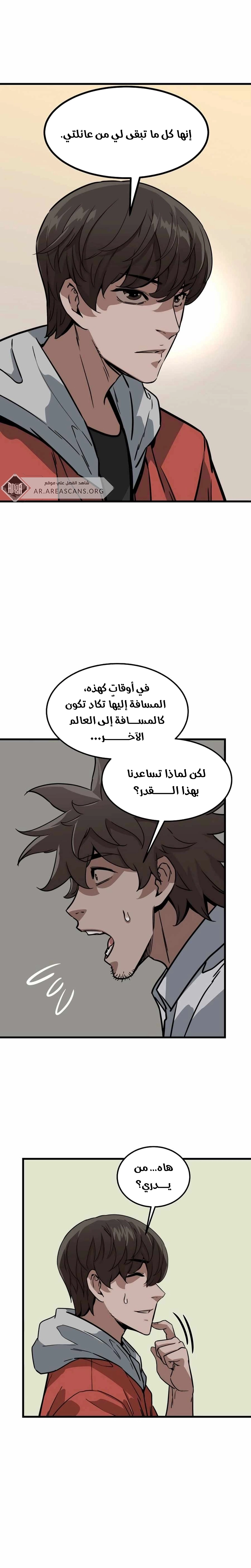 Read The Zombie Won’t Bite Me AR Manga Online