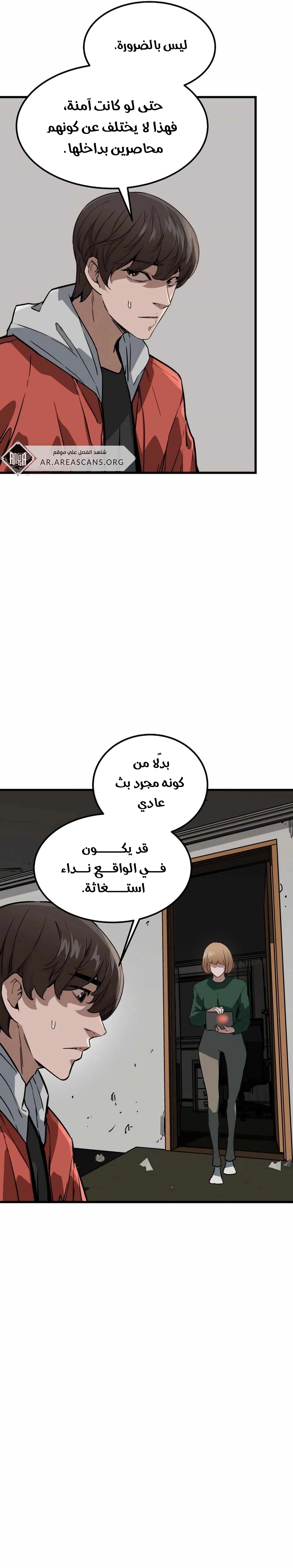 Read The Zombie Won’t Bite Me AR Manga Online