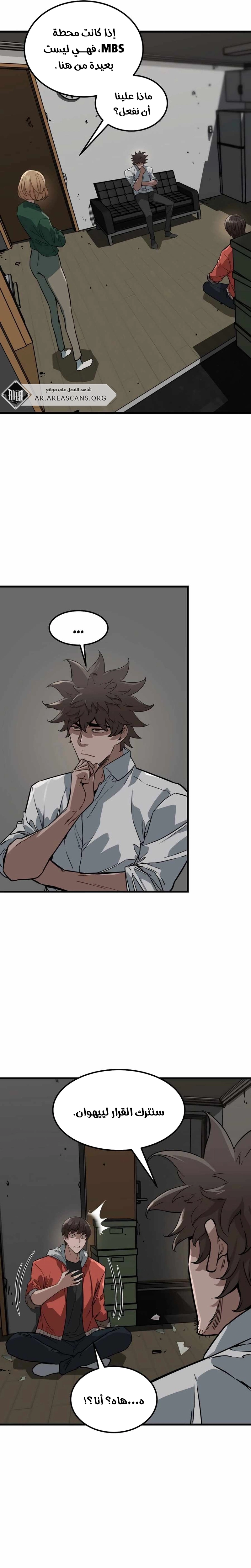 Read The Zombie Won’t Bite Me AR Manga Online