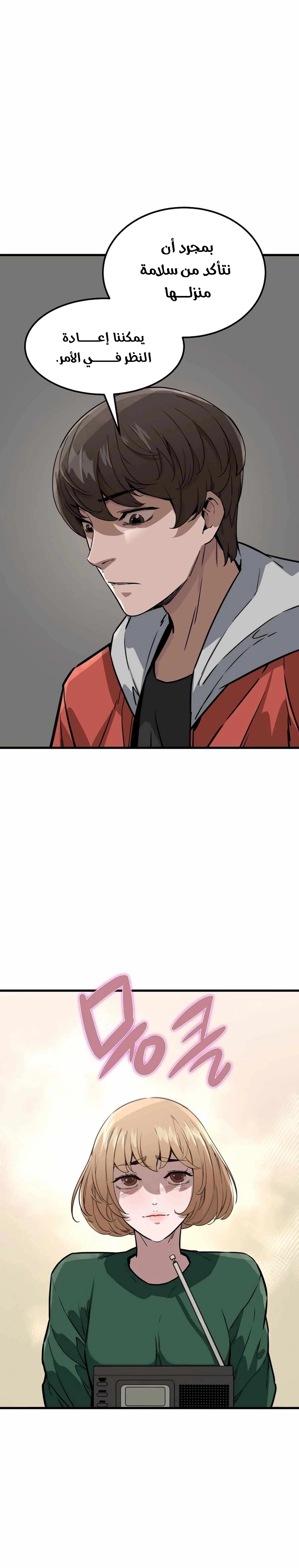 Read The Zombie Won’t Bite Me AR Manga Online