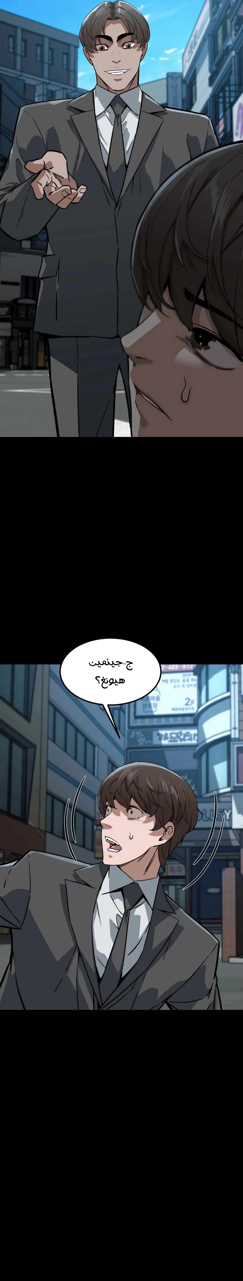 Read The Zombie Won’t Bite Me AR Manga Online