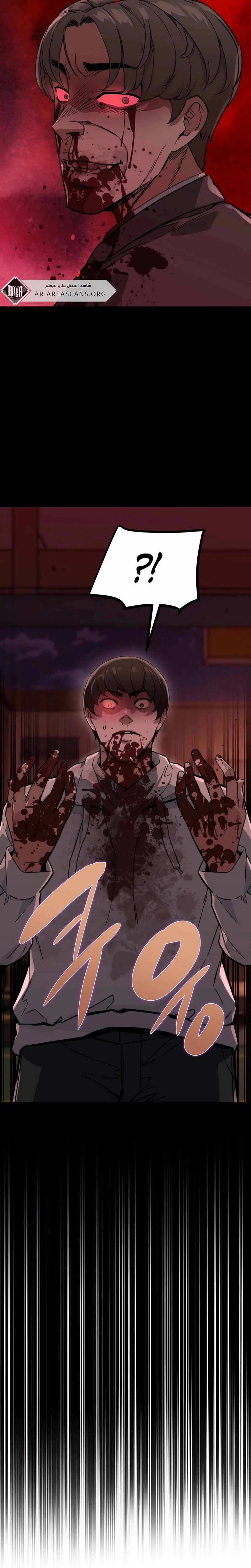 Read The Zombie Won’t Bite Me AR Manga Online