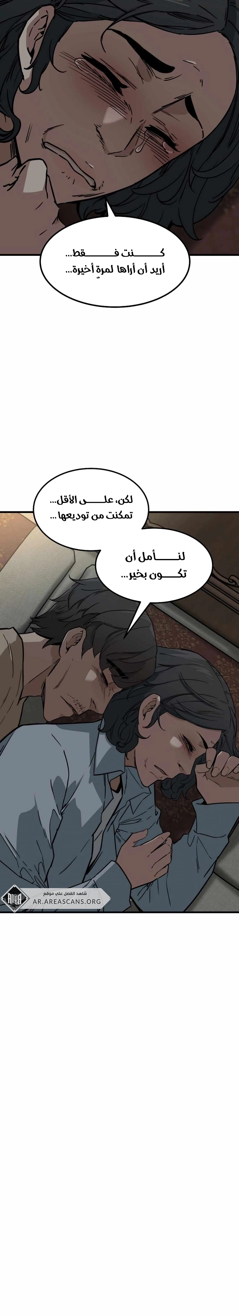 Read The Zombie Won’t Bite Me AR Manga Online