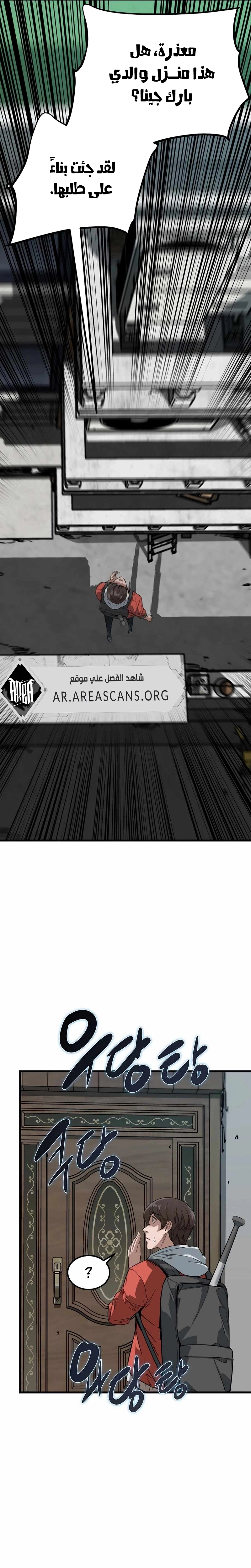 Read The Zombie Won’t Bite Me AR Manga Online