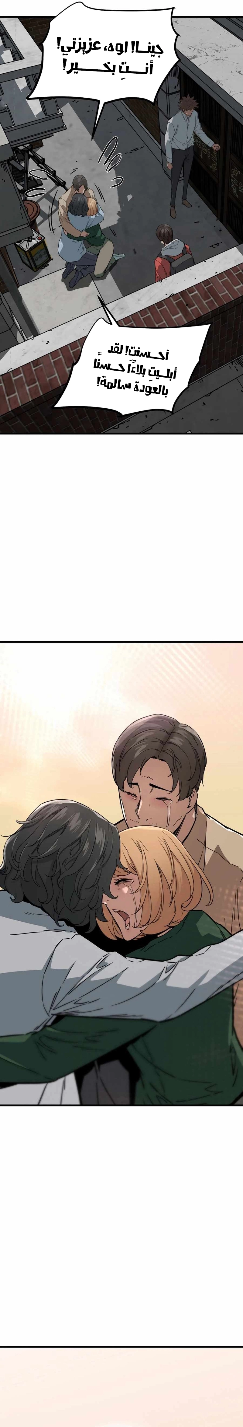 Read The Zombie Won’t Bite Me AR Manga Online