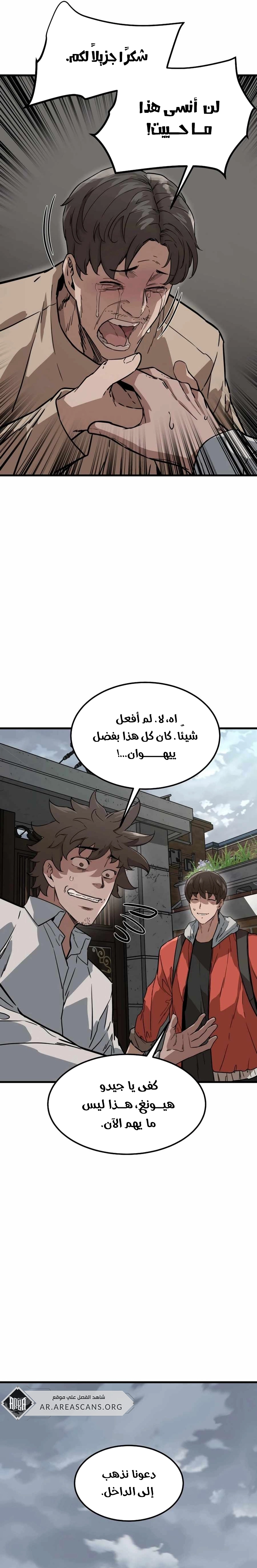 Read The Zombie Won’t Bite Me AR Manga Online