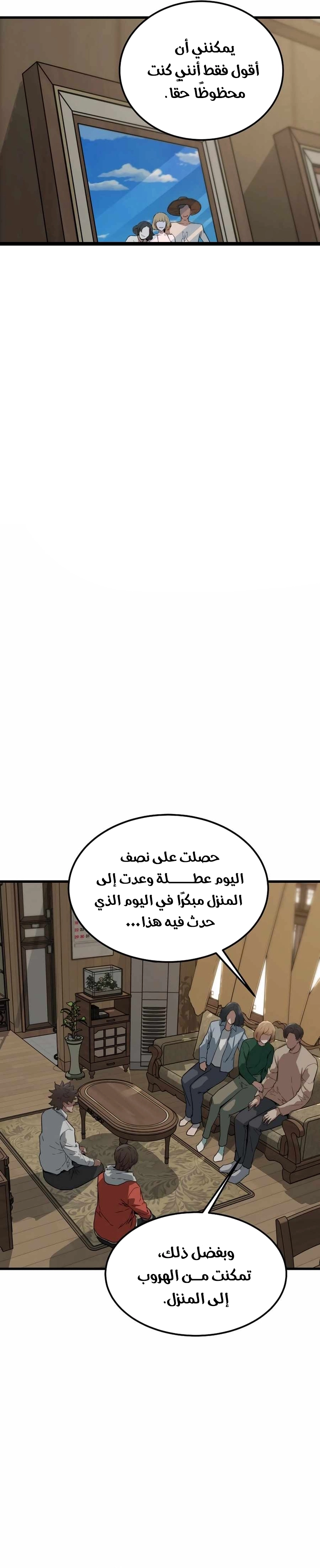 Read The Zombie Won’t Bite Me AR Manga Online