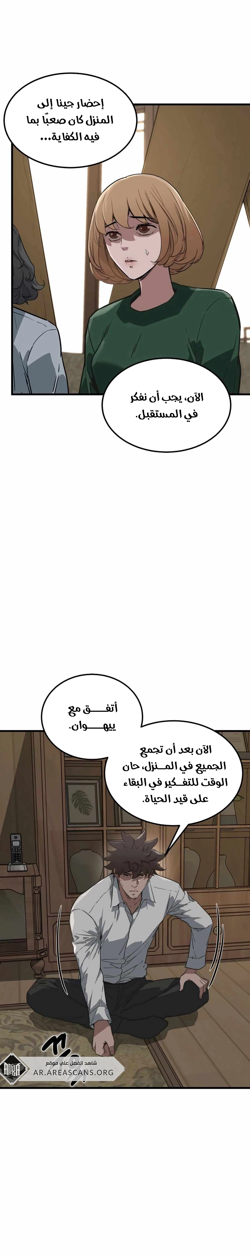 Read The Zombie Won’t Bite Me AR Manga Online