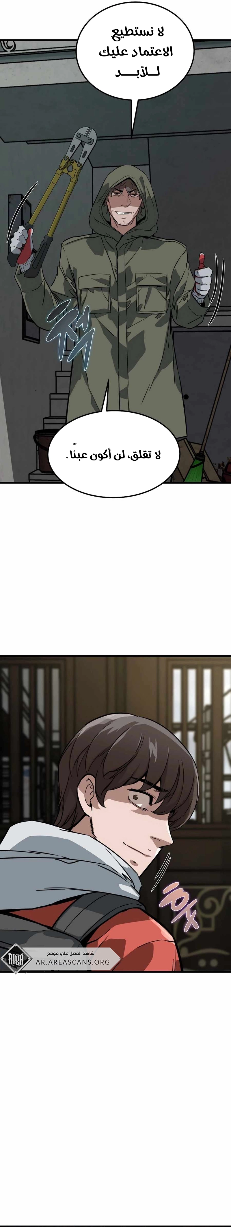 Read The Zombie Won’t Bite Me AR Manga Online