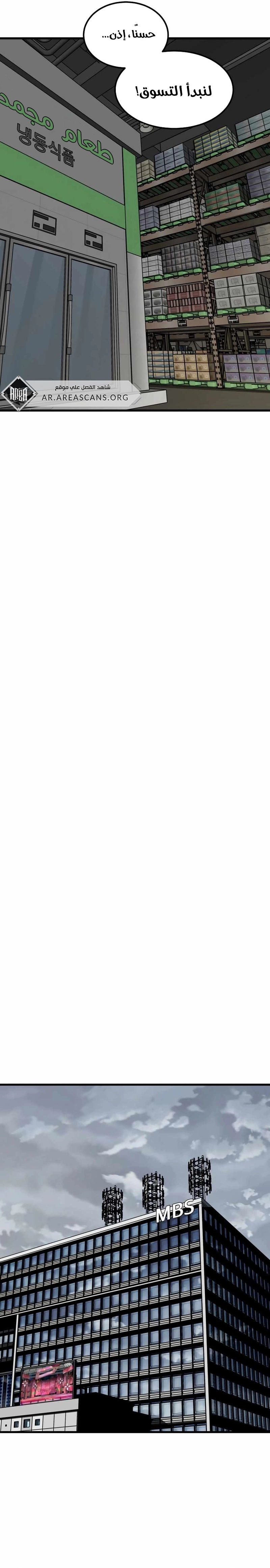 Read The Zombie Won’t Bite Me AR Manga Online