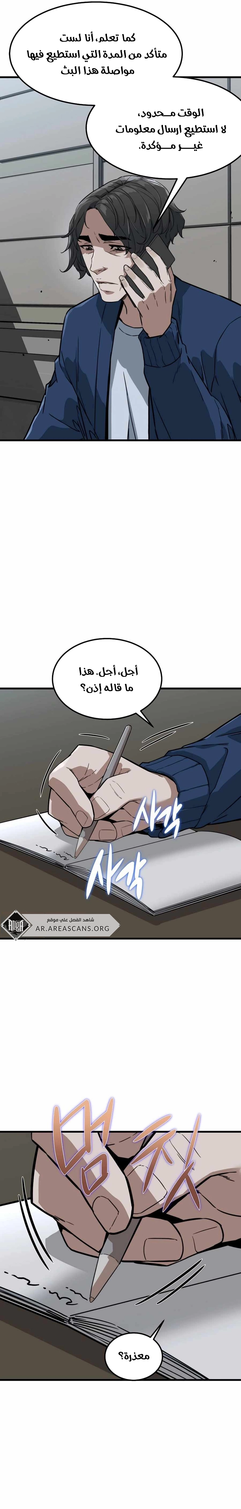 Read The Zombie Won’t Bite Me AR Manga Online